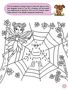 Engaging Activities. Playing with a Puppy