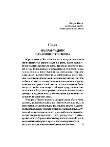 Never fall in love with a rake