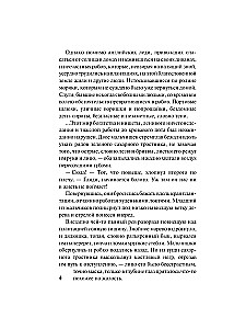 Never fall in love with a rake