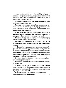 Never fall in love with a rake