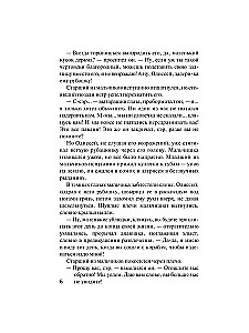 Never fall in love with a rake