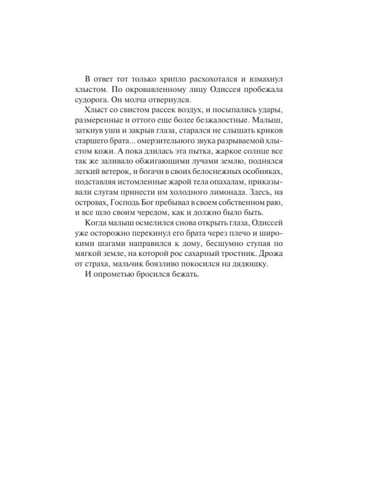 Never fall in love with a rake