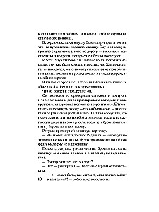 Never fall in love with a rake