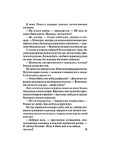 Never fall in love with a rake