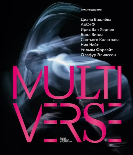 Multiversum