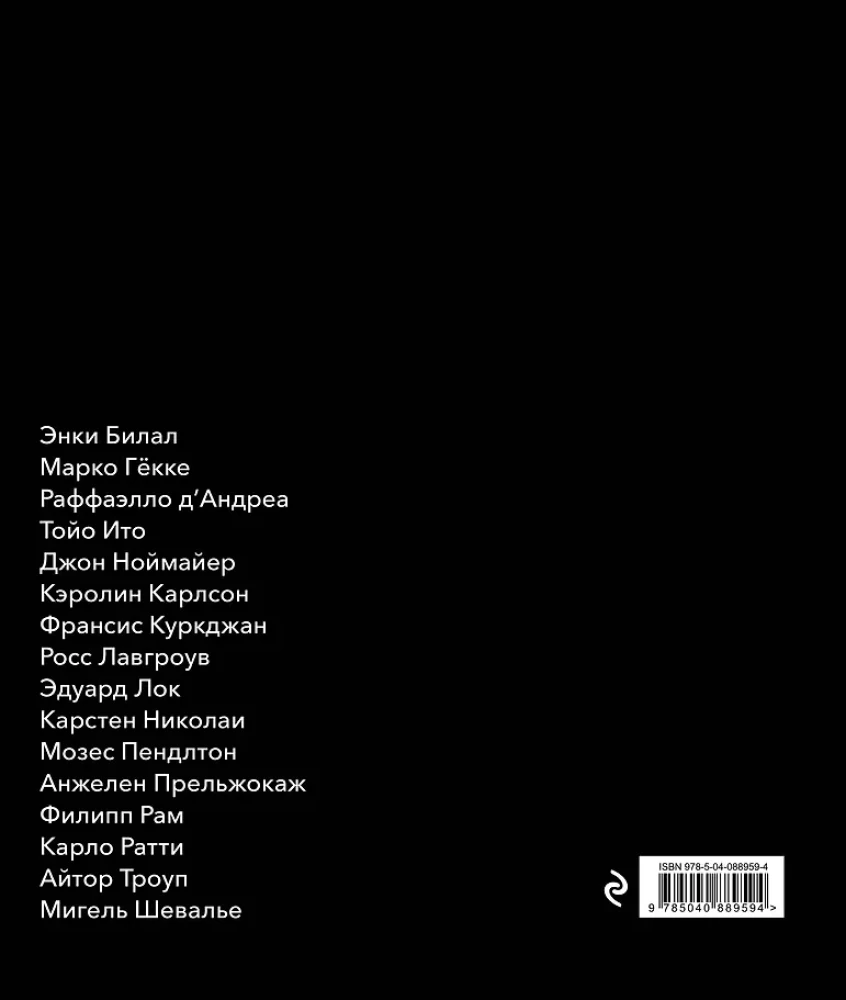 Мультивселенная