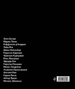 Мультивселенная