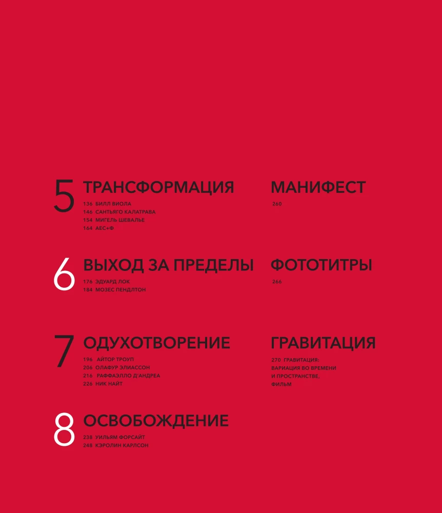Мультивселенная