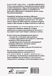 Badania UX dla projektantów. Projektowanie oparte na faktach
