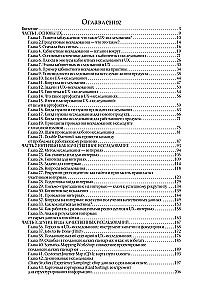 Badania UX dla projektantów. Projektowanie oparte na faktach