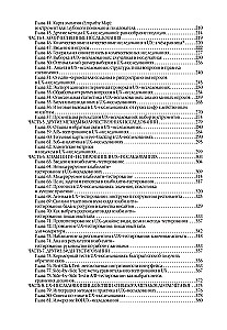 Badania UX dla projektantów. Projektowanie oparte na faktach