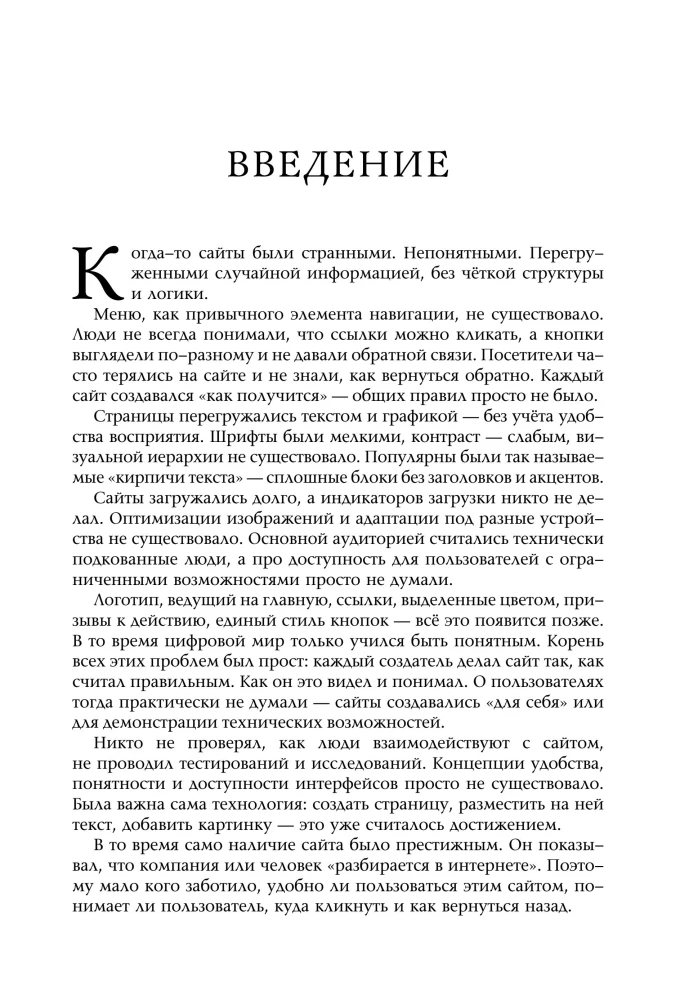 Badania UX dla projektantów. Projektowanie oparte na faktach