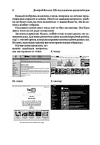 Badania UX dla projektantów. Projektowanie oparte na faktach