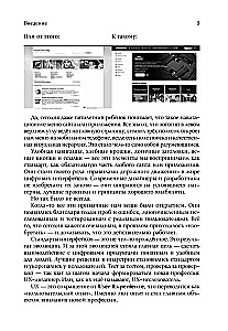 Badania UX dla projektantów. Projektowanie oparte na faktach