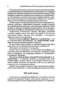 Badania UX dla projektantów. Projektowanie oparte na faktach