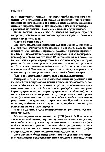 Badania UX dla projektantów. Projektowanie oparte na faktach