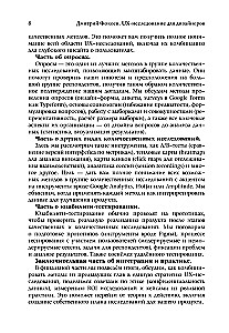 Badania UX dla projektantów. Projektowanie oparte na faktach