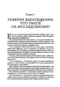 Badania UX dla projektantów. Projektowanie oparte na faktach