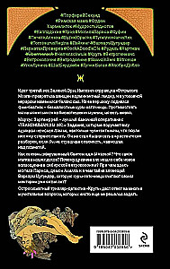 Journey to Eleusis, Kroot (set of 2 books)