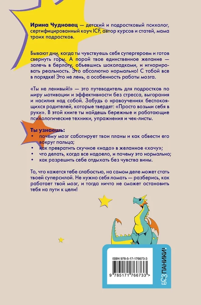 Nie jesteś leniwy! Praktyczny przewodnik po zwiększaniu motywacji