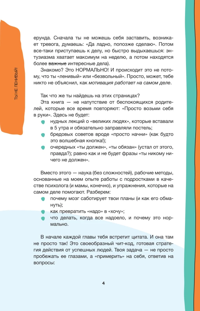 Nie jesteś leniwy! Praktyczny przewodnik po zwiększaniu motywacji