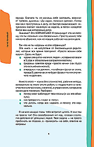 Nie jesteś leniwy! Praktyczny przewodnik po zwiększaniu motywacji