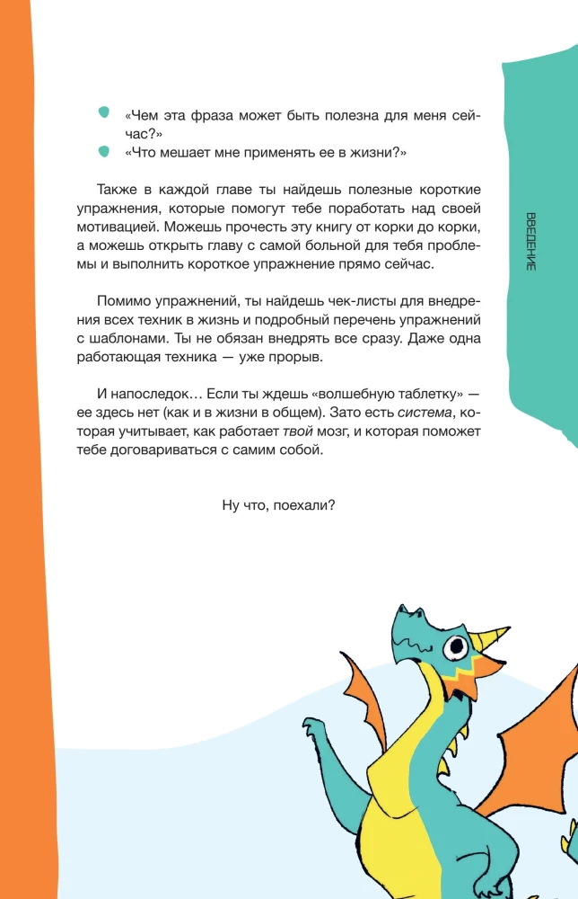 Nie jesteś leniwy! Praktyczny przewodnik po zwiększaniu motywacji