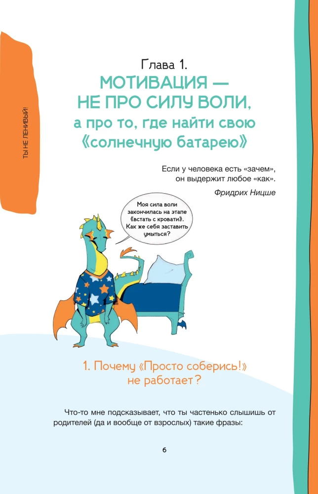 Nie jesteś leniwy! Praktyczny przewodnik po zwiększaniu motywacji