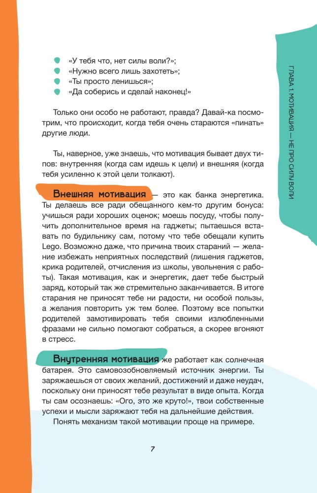 Nie jesteś leniwy! Praktyczny przewodnik po zwiększaniu motywacji