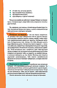 Nie jesteś leniwy! Praktyczny przewodnik po zwiększaniu motywacji