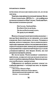 Journey to Eleusis, Kroot (set of 2 books)