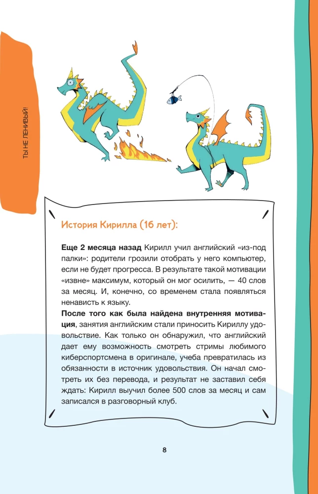 Nie jesteś leniwy! Praktyczny przewodnik po zwiększaniu motywacji