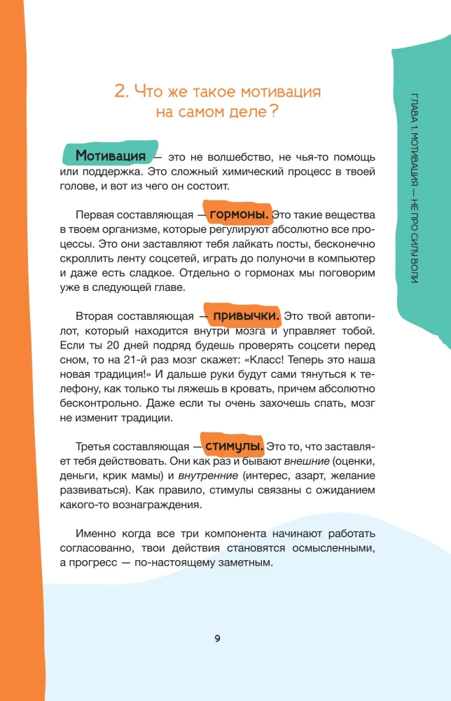 Nie jesteś leniwy! Praktyczny przewodnik po zwiększaniu motywacji