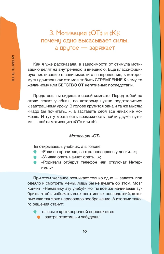 Nie jesteś leniwy! Praktyczny przewodnik po zwiększaniu motywacji