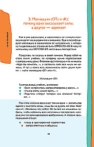 Nie jesteś leniwy! Praktyczny przewodnik po zwiększaniu motywacji