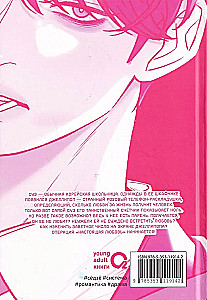 Operation: True Love. Volume 1