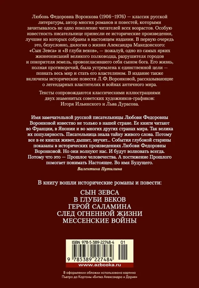 Zeusi poeg. Aegade sügavas. Salamina kangelane