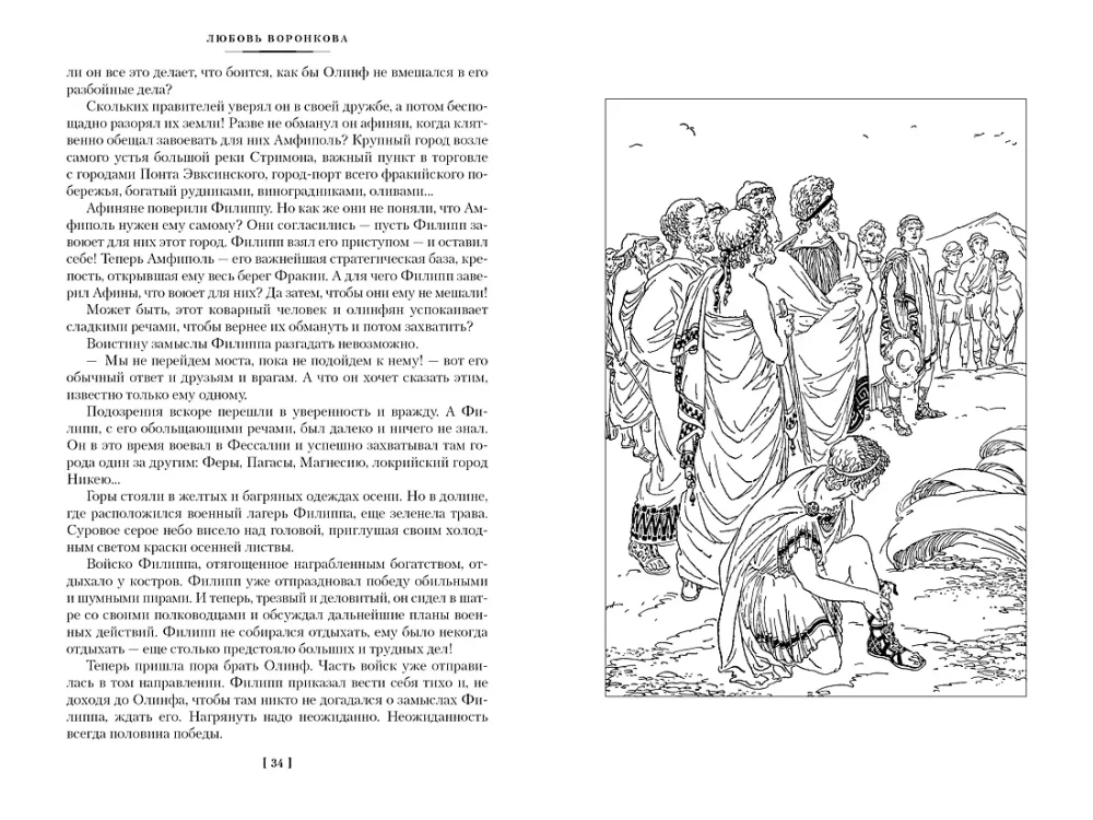 Zeusi poeg. Aegade sügavas. Salamina kangelane