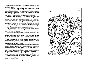 Zeusi poeg. Aegade sügavas. Salamina kangelane