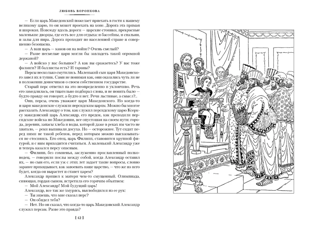 Zeusi poeg. Aegade sügavas. Salamina kangelane