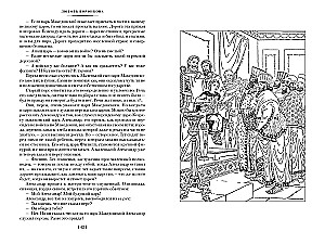 Zeusi poeg. Aegade sügavas. Salamina kangelane