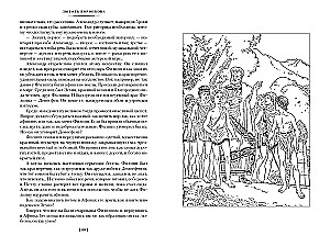 Zeusi poeg. Aegade sügavas. Salamina kangelane