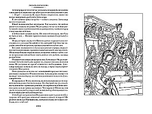 Zeusi poeg. Aegade sügavas. Salamina kangelane