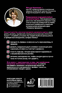 Falling in Love with Sales. Tactics for Achieving the Best Results