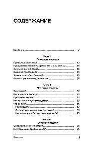 Falling in Love with Sales. Tactics for Achieving the Best Results