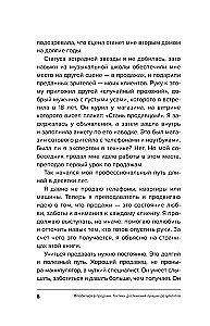 Falling in Love with Sales. Tactics for Achieving the Best Results