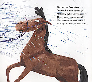 Seiklused poniga Kuki