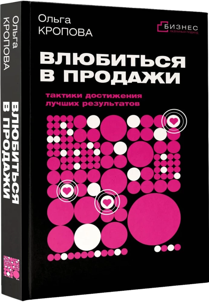 Falling in Love with Sales. Tactics for Achieving the Best Results