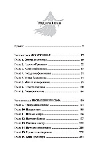 Investigator for Special Secret Affairs