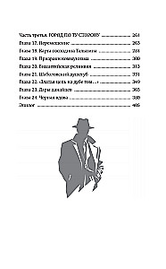 Investigator for Special Secret Affairs